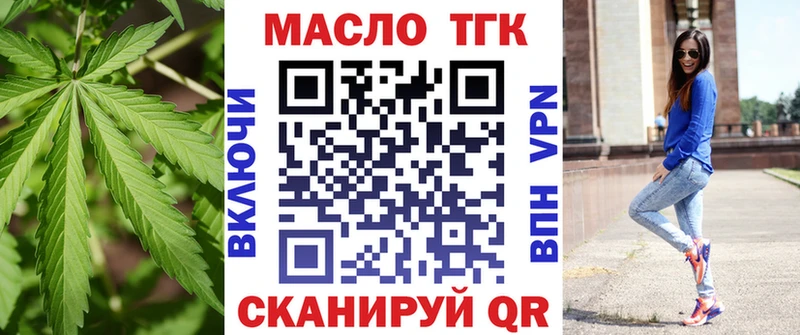 ТГК гашишное масло  Андреаполь 